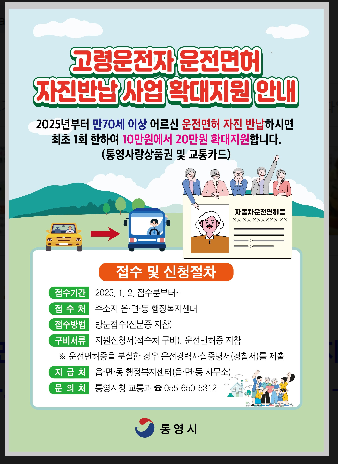 고령 운전자 면허반납.PNG