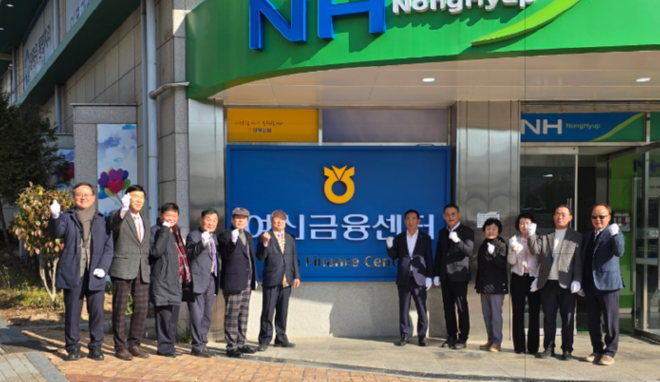 화면 캡처 2025-01-02 171446 농협.png