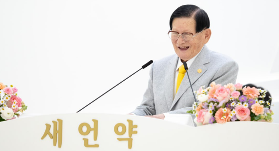 캡처 이만희.PNG