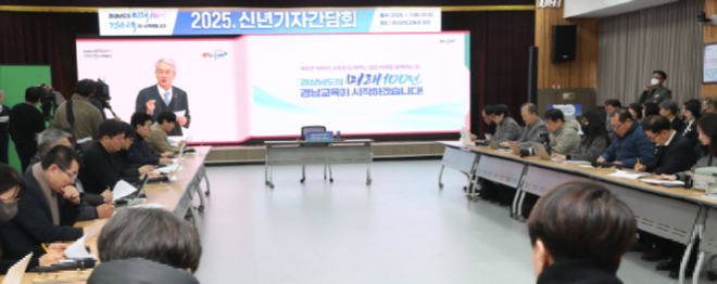 캡처 신년기자회.PNG