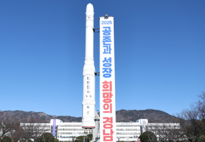 캡처경남도청 전경000 2025년도분.PNG