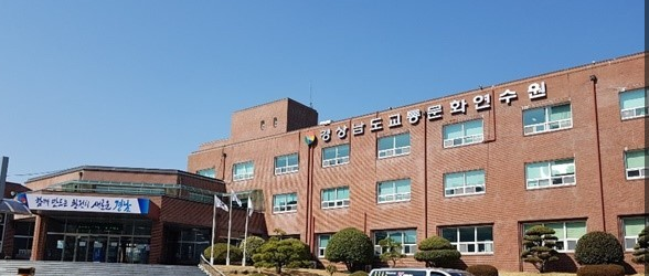 캡처 경남교통문화연수원.PNG