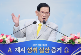 캡처 이만희.PNG