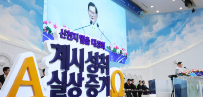 캡처 신천지111111111111.PNG