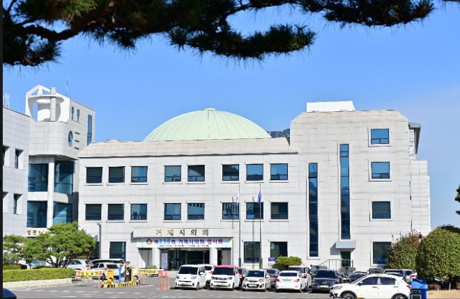 거제시 의회.PNG