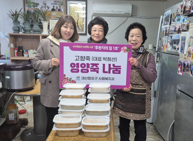 문화동 고향죽, 한파에 거동불편 홀몸 가구에 영양죽 전달(마산합포구 사회복지과).jpg