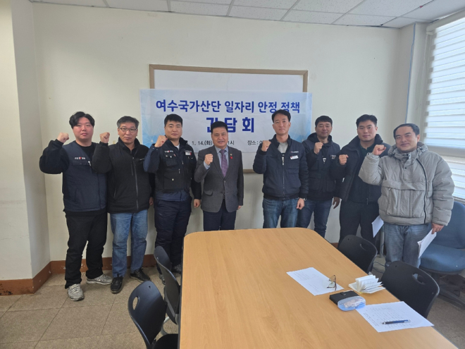 250116 주종섭 의원 위기의 여수국가산단 노동자 고용안정 절실히 요구돼1.jpg