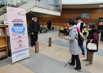 사본 -1.24(김해시노인종합복지관, 2025년 설맞이 푸른뱀의 기운이 가득한 전통놀이 한마당 행사)1.jpg