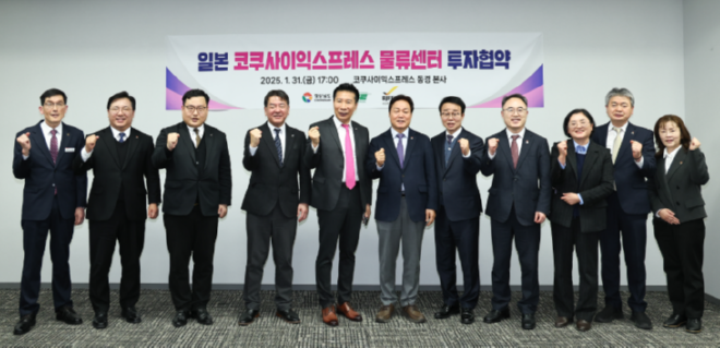 화면 캡처 2025-02-01 204104 xnwkguqdir투자협약1.png