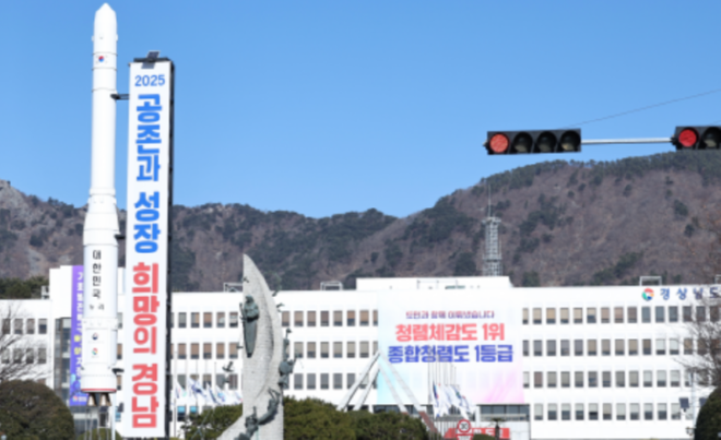 캡처 경남도청 2025년1월 전경1-7.PNG