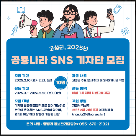 공룡나라 기자단모집.PNG