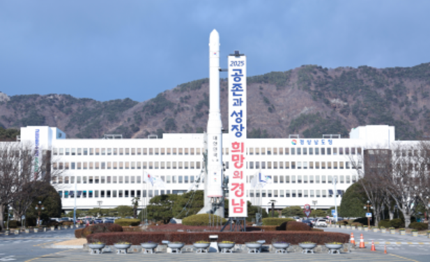 캡처 경남도청 전경 25,2,6.PNG