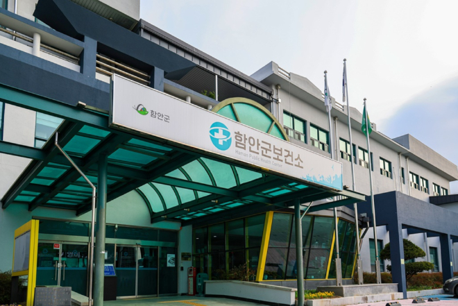 보건소 전경_0207 함안군보건소, 공무원 대상 민원응대 수어교육 운영.JPG