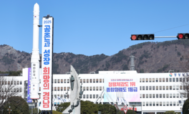 캡처 경남도청것 2025-1월-1111111111.PNG