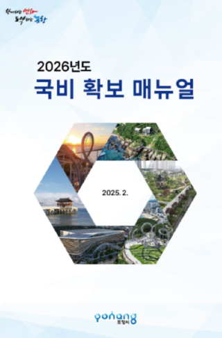 캡처 vhgkd포항.PNG