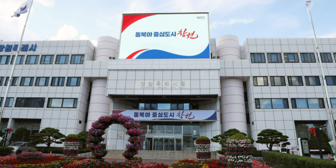 캡처 창원특례시청 새것5(동북아).PNG