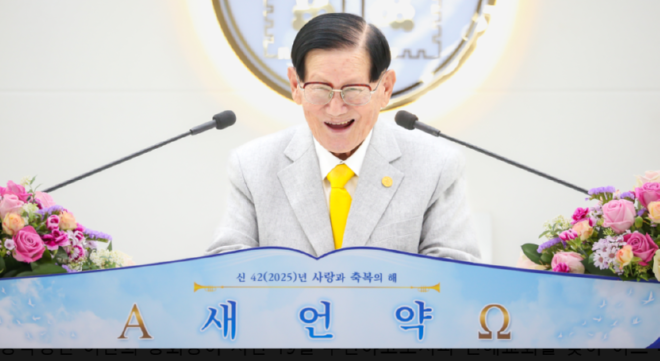 캡처 이만희.PNG