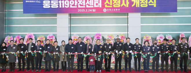 캡처 개청식.PNG