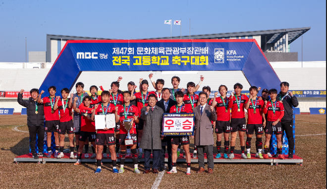 전국 고교축구대회 성료.PNG