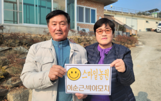 캡처 새농민.PNG