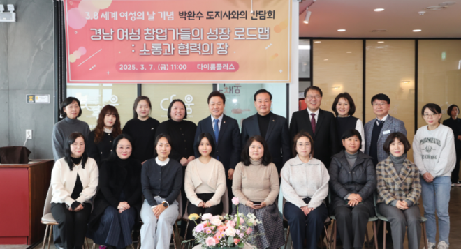 캡처 박완수 여성.PNG