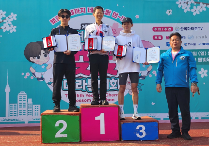 캡처 마라톤 시상장면.PNG