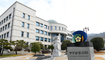 캡처 경남도의회 전경2025-1.PNG