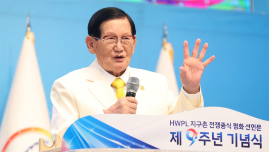 캡처 이만희.PNG