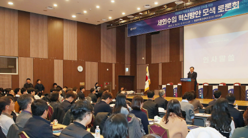 캡처 세외수입혁신토론회.PNG