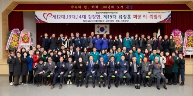 통영시 자원봉사협의회.PNG