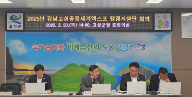 공룡엑스포 행정지원단.PNG