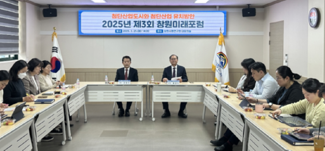 캡처 미래포럼.PNG