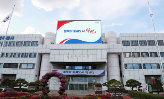 창원시청 전경7-1.png