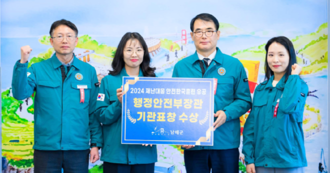 캡처 남해표창.PNG