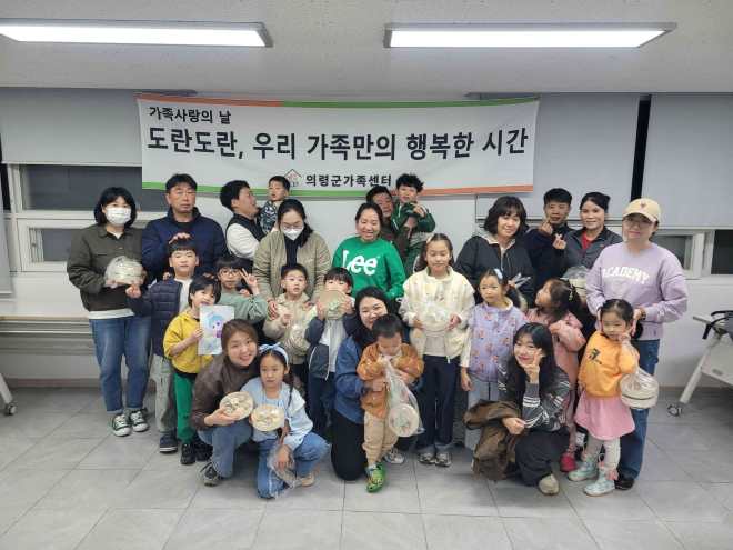 가족사랑의 날 사진.jpg