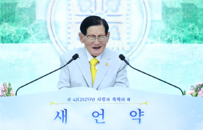 캡처 dlaksgml이만희.PNG