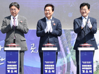 캡처 개소식.PNG