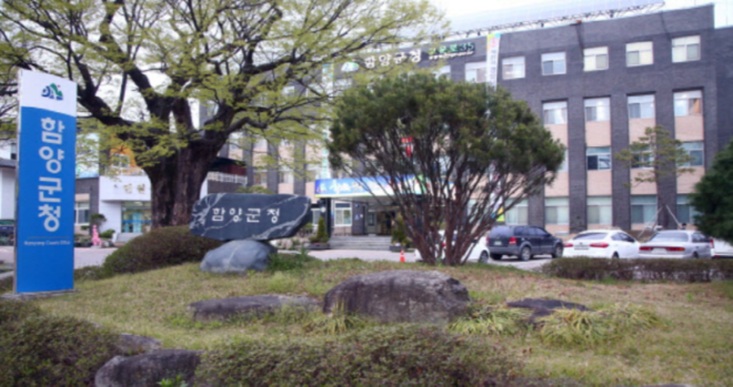 캡처 함양군청3.PNG