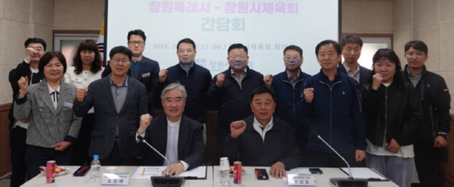 체육회와 간담회.png