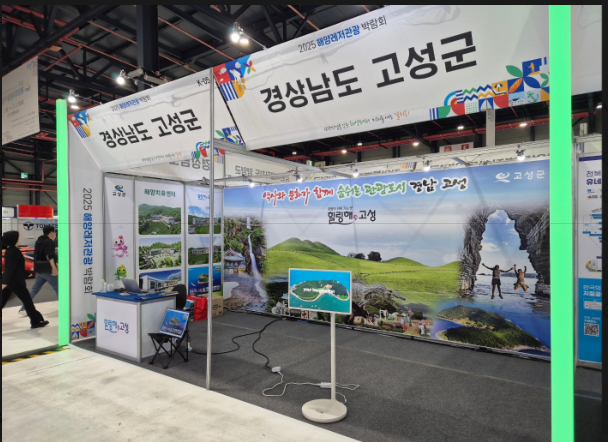 고성군 관광지 홍보.PNG