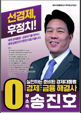 캡처 thdwlsgh송진호.PNG