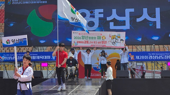 양산시는 단체전에서 역대 최고 성적인 “종합 3위“를 달성.jpg