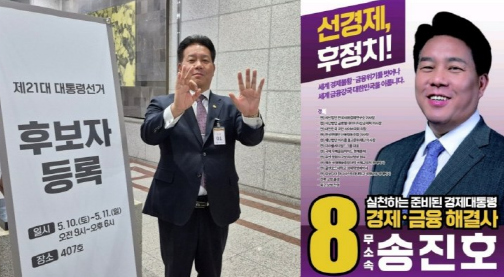 캡처 송진호1.PNG