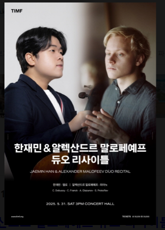 듀오 리사이틀.PNG