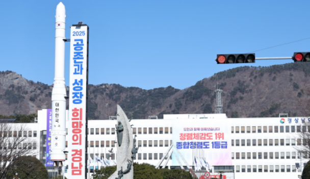 경남도청 2025-2.png