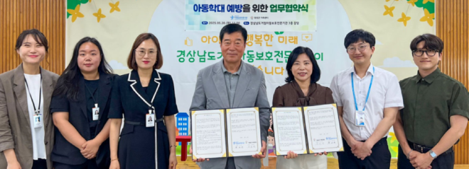 캡처 창녕협약.PNG