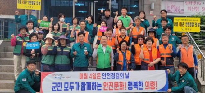 캡처 안전의령.PNG