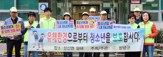 캡처 창녕1.PNG