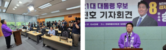 송진호 회견 2.png