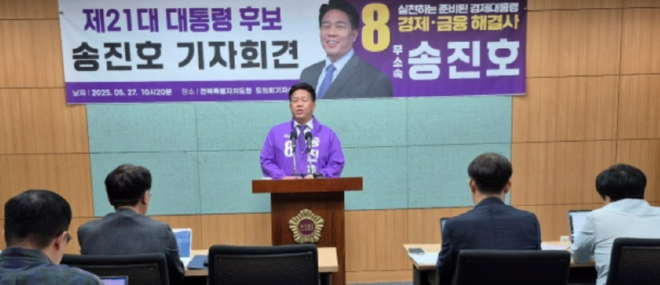 송진호 사진3 기자회견.png